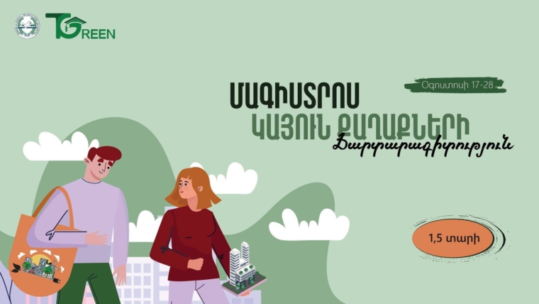 “Sustainable Cities Engineering” Master’s Degree Program