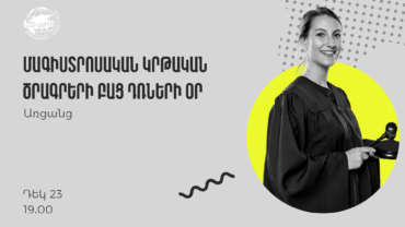 Eurasia International University (EIU) Open Doors Master’s programs